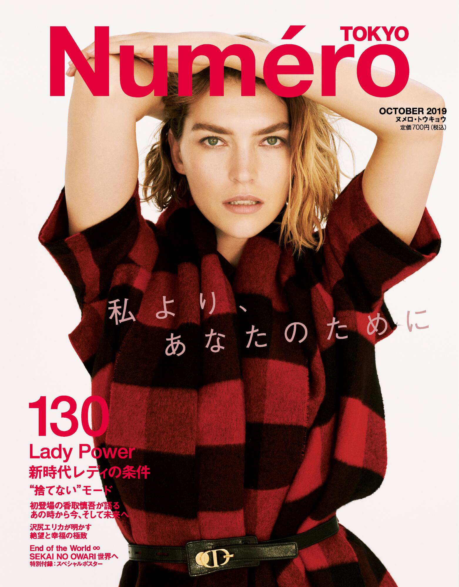 NUMÉRO TOKYO